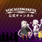 結月ゆかり・紲星あかり誕生祭記念・公式生放送2020