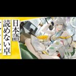 【オフボドゲ配信】犯人はオレじゃない!