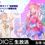 第39回 A.I.VOICE生放送