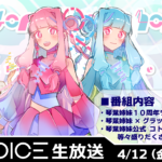 第40回 A.I.VOICE生放送